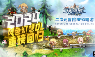 《风色幻想Online》首次提前揭晓新系统与活动，8月7日即將公测